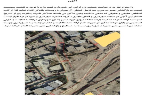 اطلاعیه
