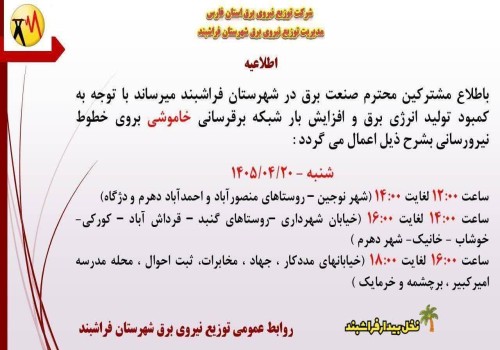 اطلاعیه